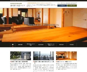 Villa-Ownerslife.com(別荘を湯河原や熱海、真鶴で探すなら) Screenshot