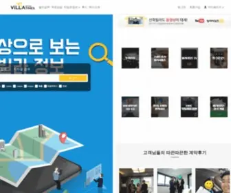 Villa-Times.com(동영상으로) Screenshot