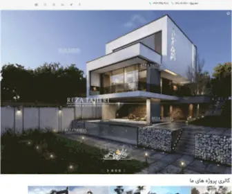 Villa1000.com(ویلا1000 به اعتبار طراحی 1000 ویلا) Screenshot