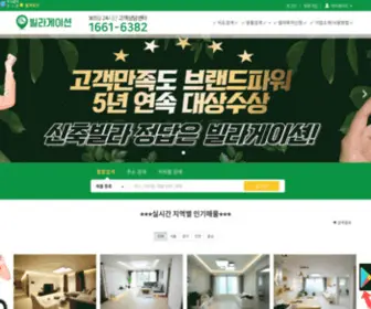 Villagation.com(빌라게이션) Screenshot