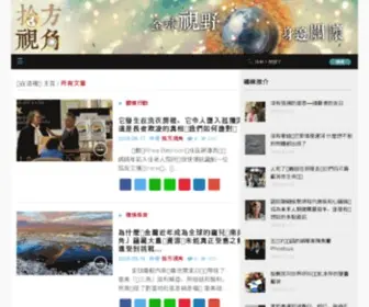 Villagedoor.org(拾方視角) Screenshot