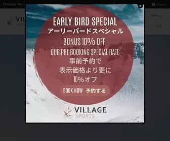 Villagesportsjapan.com(Niseko Village's Premium Retail and Rental Store) Screenshot