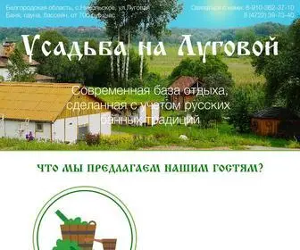 Villagetour-NJ.ru(База отдыха в Белгородском районе) Screenshot