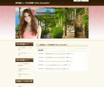 Villagrazadioexecutivecenter.com(HEALTHY NEWS) Screenshot