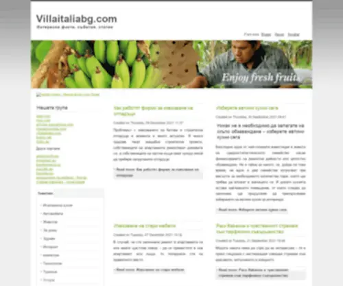 Villaitaliabg.com(Начало) Screenshot