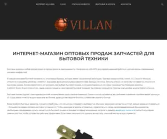 Villan.com.ua(Интернет) Screenshot