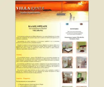 Villarania.gr(Πέρδικα) Screenshot