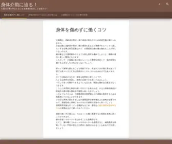 Villazibi.com(介護職) Screenshot