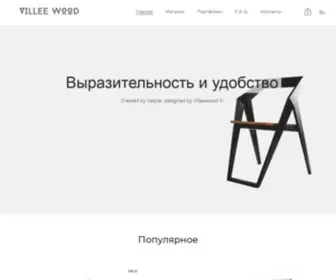 Villeewood.com(Эксклюзивная) Screenshot