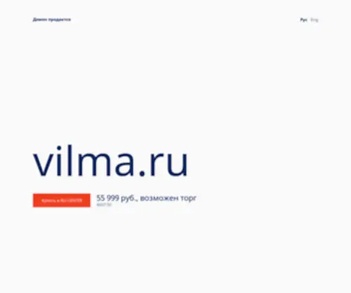 Vilma.ru(Гостиница Петербурга Вилма) Screenshot