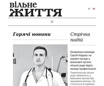 Vilne.org.ua(Вільне життя) Screenshot