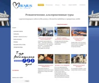 Vilniusinlove.ru(Vilnius in Love) Screenshot