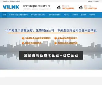 Vilnk.com(网联科技) Screenshot