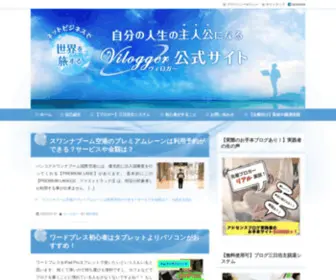 Vilogger01.com(ネットビジネス) Screenshot