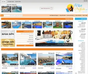 Vilotnofesh.co.il(וילות נופש) Screenshot