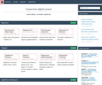 Vilyachkin.ru(Блог digital) Screenshot