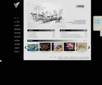 Vimage.cn(成都文锦效果图公司) Screenshot