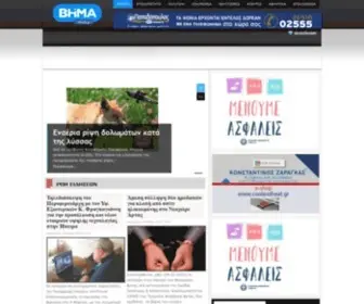 Vimanews.gr(Vimanews.gr Ειδήσεις από την Ήπειρο) Screenshot