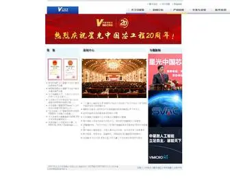 Vimicro.com.cn(中星微电子) Screenshot
