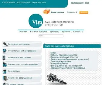 Vim.in.ua(Садовую технику и электроинструмент купить в Киеве и Украине) Screenshot