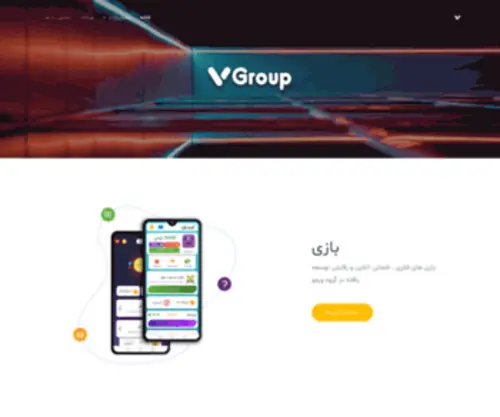 Vimooapps.ir(گروه نرم افزاری ویمو VimooGroup) Screenshot