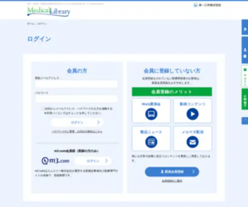 Vimpat.jp(ログイン) Screenshot