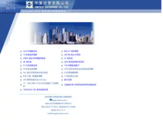 Vimtech.com.tw(宇第企業) Screenshot