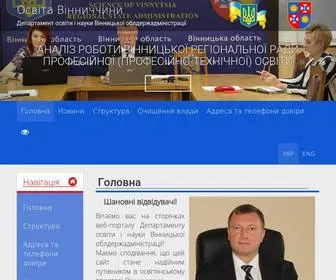 Vin-Osvita.gov.ua(Освіта Вінниччини) Screenshot