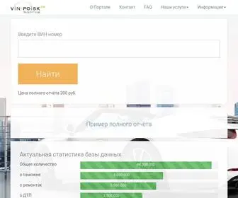 Vin-Poisk.ru(Блог о строительстве и ремонте своими руками) Screenshot
