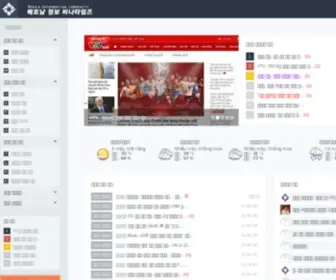 Vinatimes.net(베트남) Screenshot