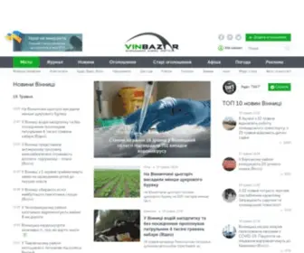 Vinbazar.com(Вінницький бізнес портал) Screenshot