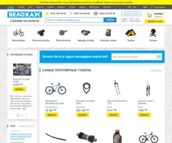 Vinbike.com.ua(Велосипед) Screenshot