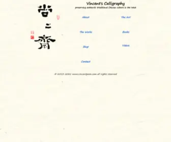 Vincentpoon.com(Vincent's Calligraphy) Screenshot