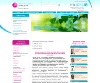 Vincera.ru(Медицинский центр "Винцера") Screenshot