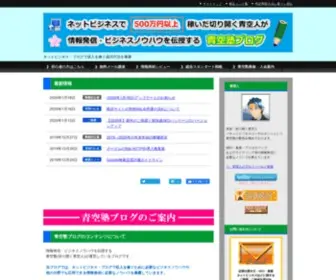 Vinci.jp(ネットビジネス) Screenshot