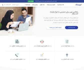 Vindad.com(ارائه دهنده آنلاین خدمات حقوقی کسب‌وکارها) Screenshot