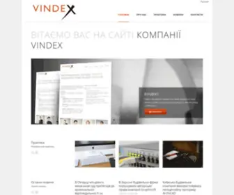 Vindex.com.ua(Юридична) Screenshot