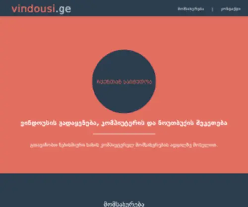 Vindousi.ge(ვინდოუსის გადაყენება) Screenshot