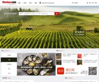 Vinehoo.com(酒云网) Screenshot