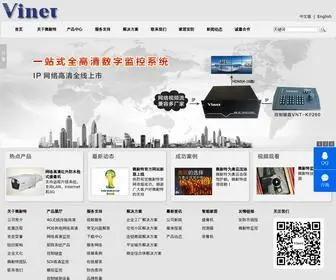 Vinet.cn(深圳市微耐特电子技术有限公司) Screenshot