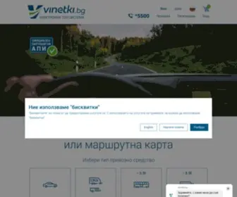 Vinetki.bg(Онлайн) Screenshot