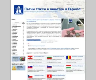 Vinetki.eu(Винетки) Screenshot