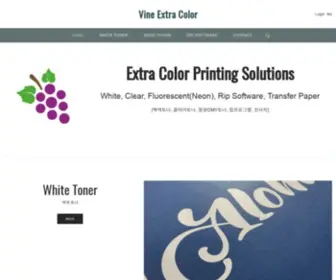 Vinetoner.com(화이트 토너) Screenshot