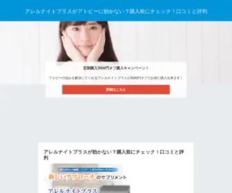 Vinface.net(アレルナイトプラス) Screenshot