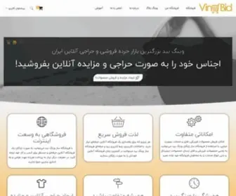 Vingbid.com(حراجی) Screenshot