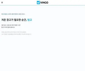 Vingo.co.kr(컨테이너) Screenshot