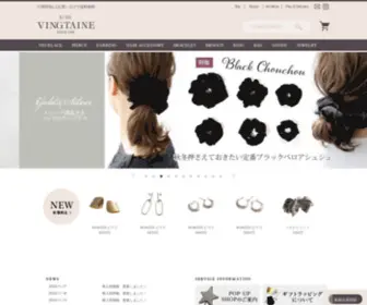 Vingtaine.co.jp(アクセサリー) Screenshot