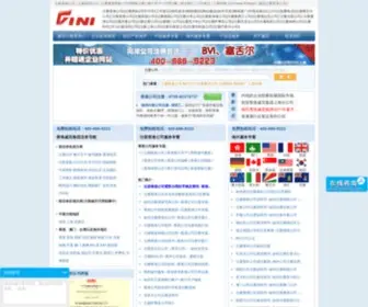 Vinihk.com(威尼注册香港公司) Screenshot