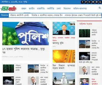 Vinnabarta.com(ভিন্নবার্তা) Screenshot