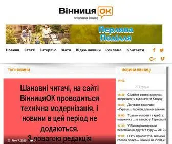 Vinnitsaok.com.ua(Головна сторінка) Screenshot